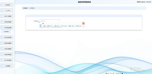 基于SpringBoot與Vue的高校科研申報系統(tǒng)設(shè)計與實現(xiàn)